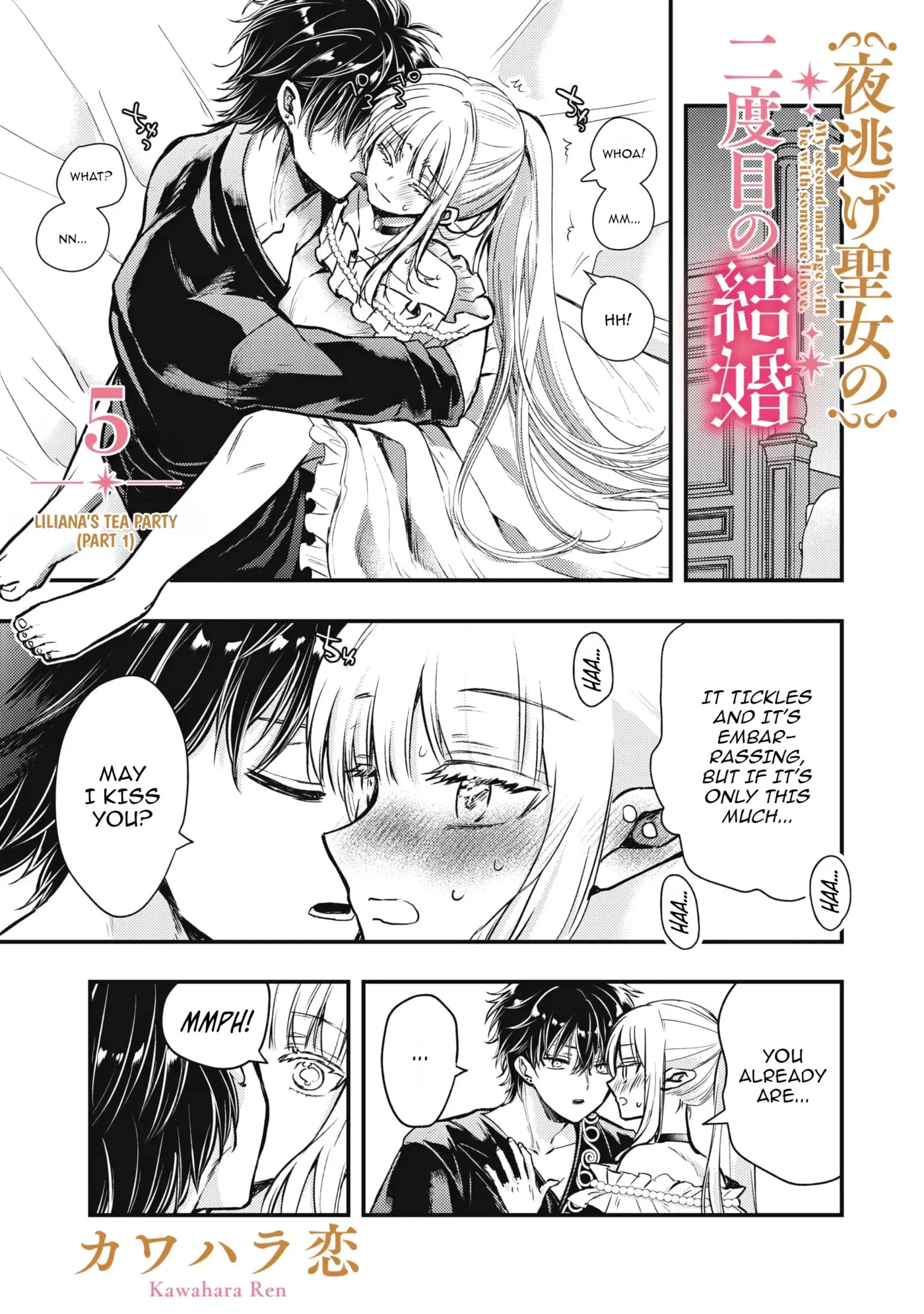 Yonige Seijo no Nidome no Kekkon Chapter 5 page 2 - 