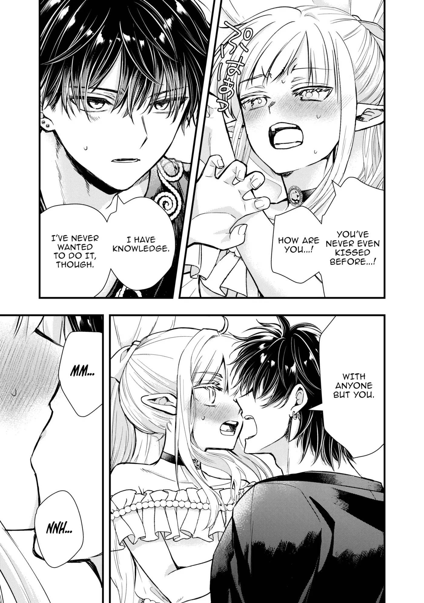 Yonige Seijo no Nidome no Kekkon Chapter 5 page 4 - 
