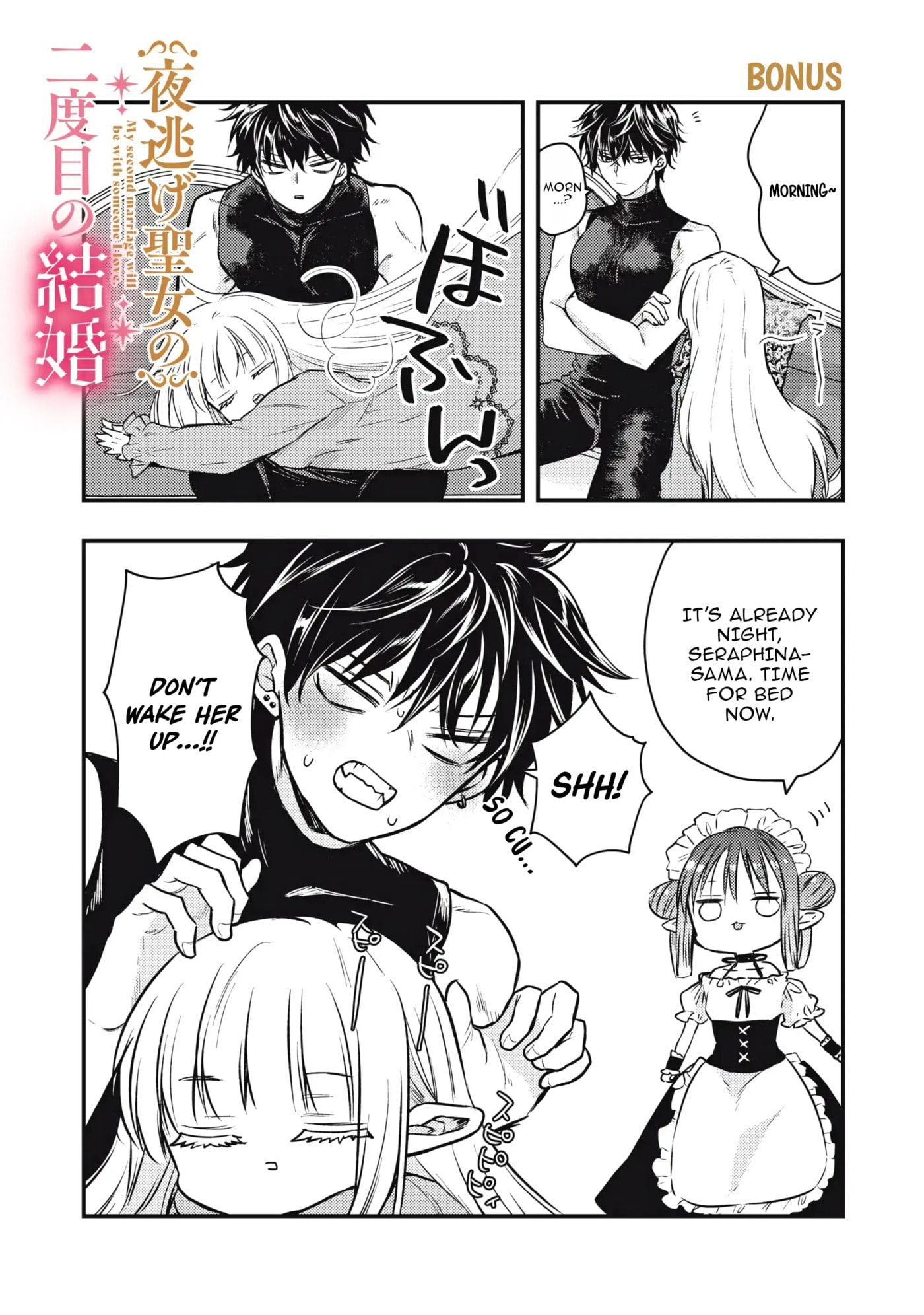 Yonige Seijo no Nidome no Kekkon Chapter 5 page 37 - 