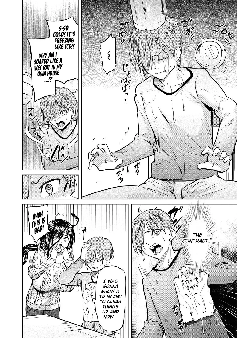 Yonin no Mama no Sei de Ore no Rabukome ga Mama Naranai Chapter 1 page 23 - 