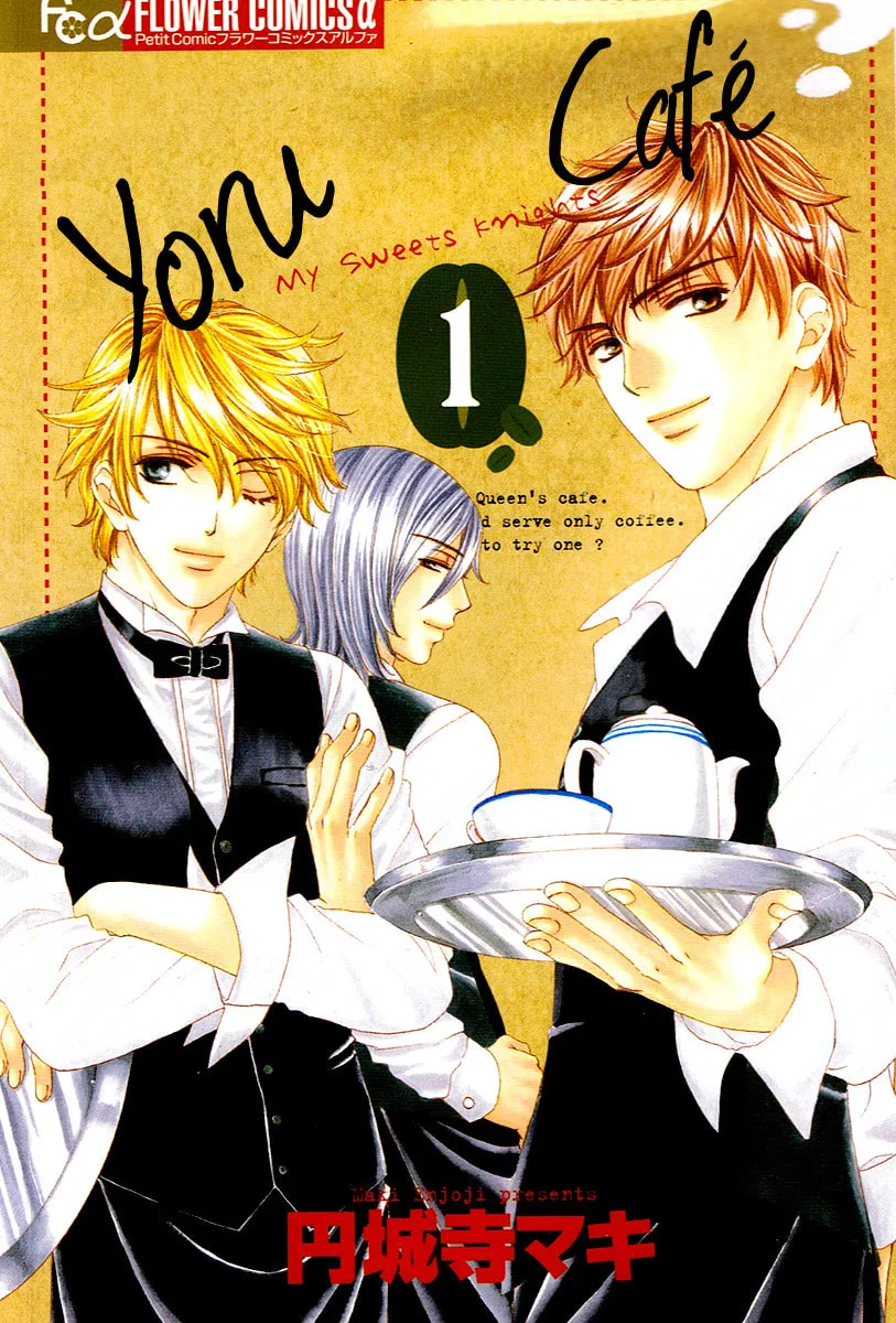 Yoru Café. Chapter 1 page 1 - 