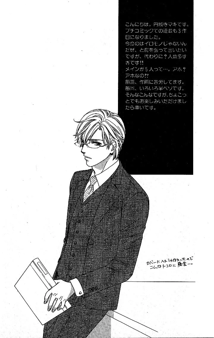 Yoru Café. Chapter 1 page 7 - 