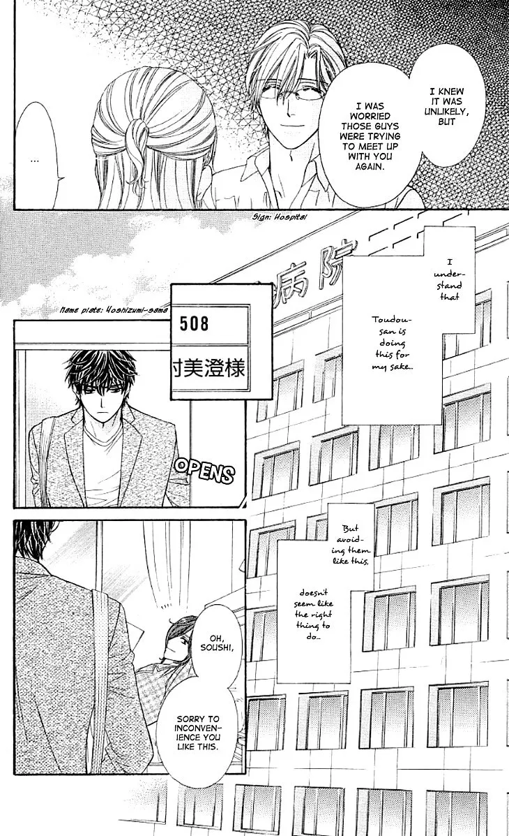 Yoru Café. Chapter 11 page 22 - 