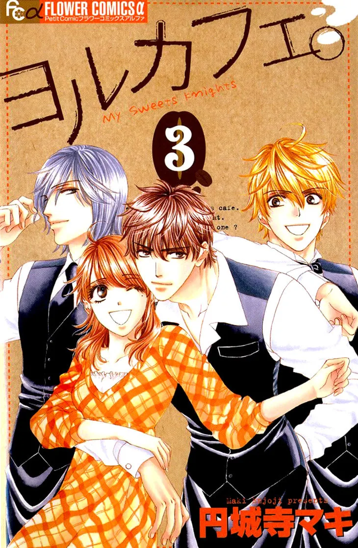 Yoru Café. Chapter 11 page 4 - 