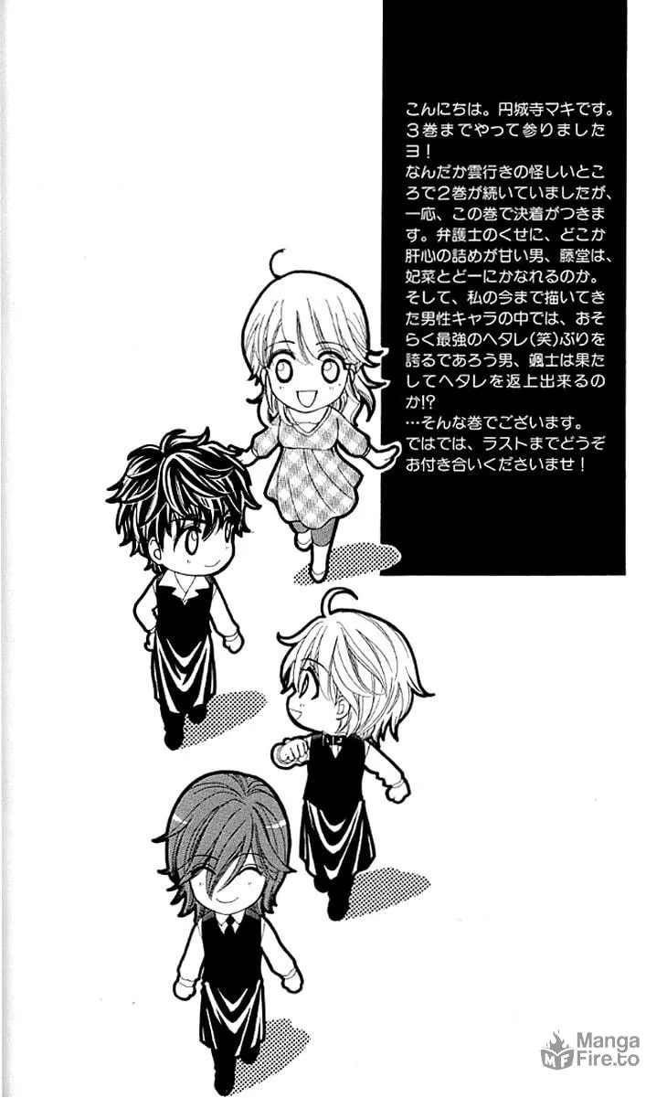 Yoru Café. Chapter 11 page 48 - 