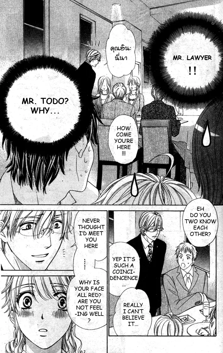 Yoru Café. Chapter 5 page 23 - 