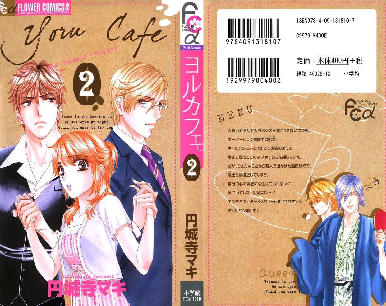 Yoru Café. Chapter 6 page 4 - 