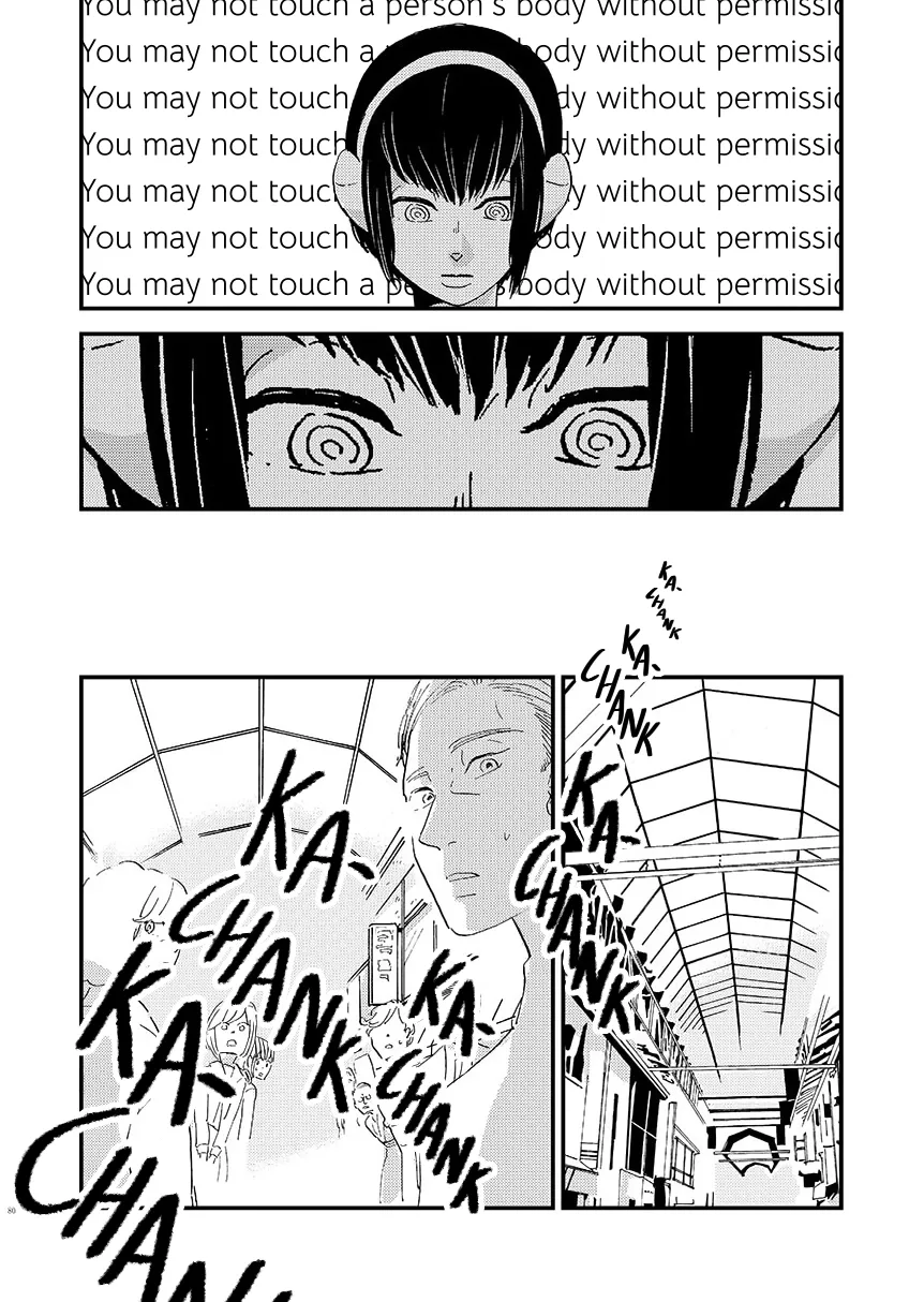 Yoru ni Tsutsumaru Chapter 10 page 12 - 