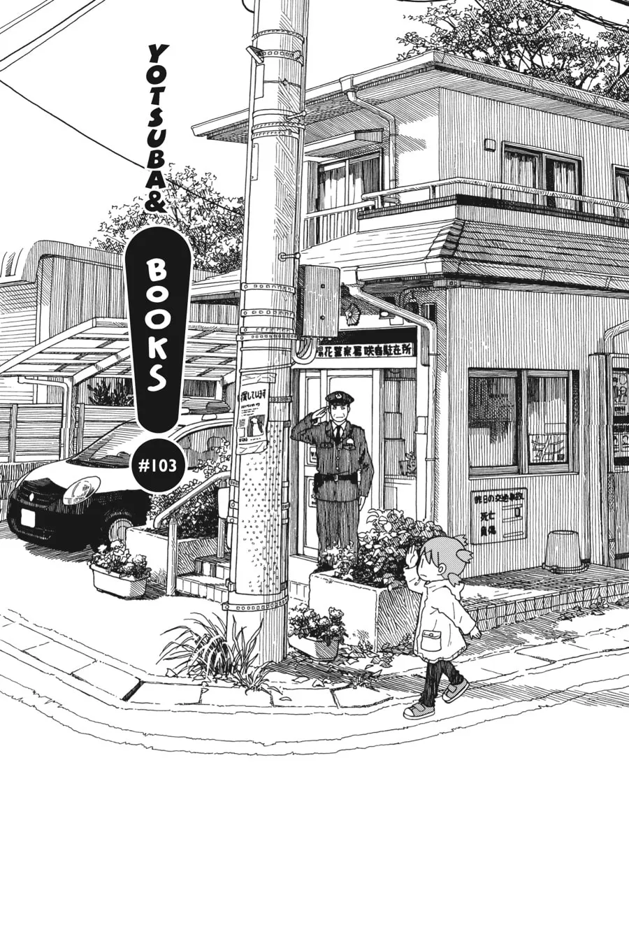 Yotsuba&! Chapter 103 page 7 - 
