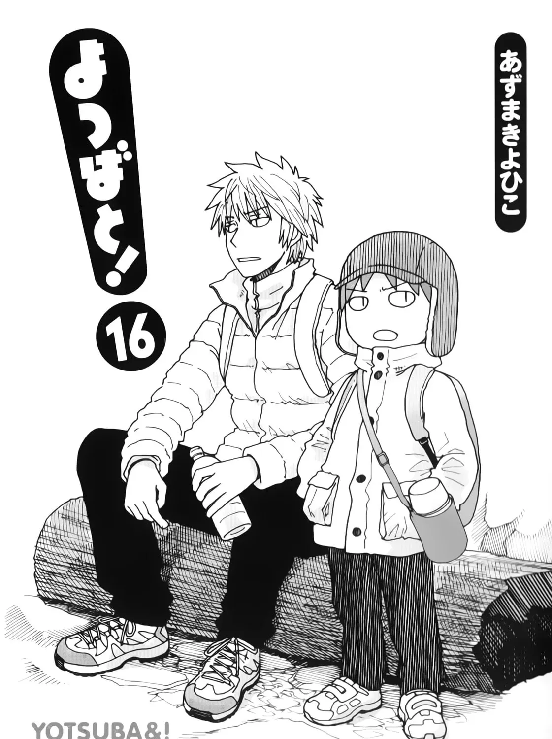 Yotsuba&! Chapter 114 page 1 - 