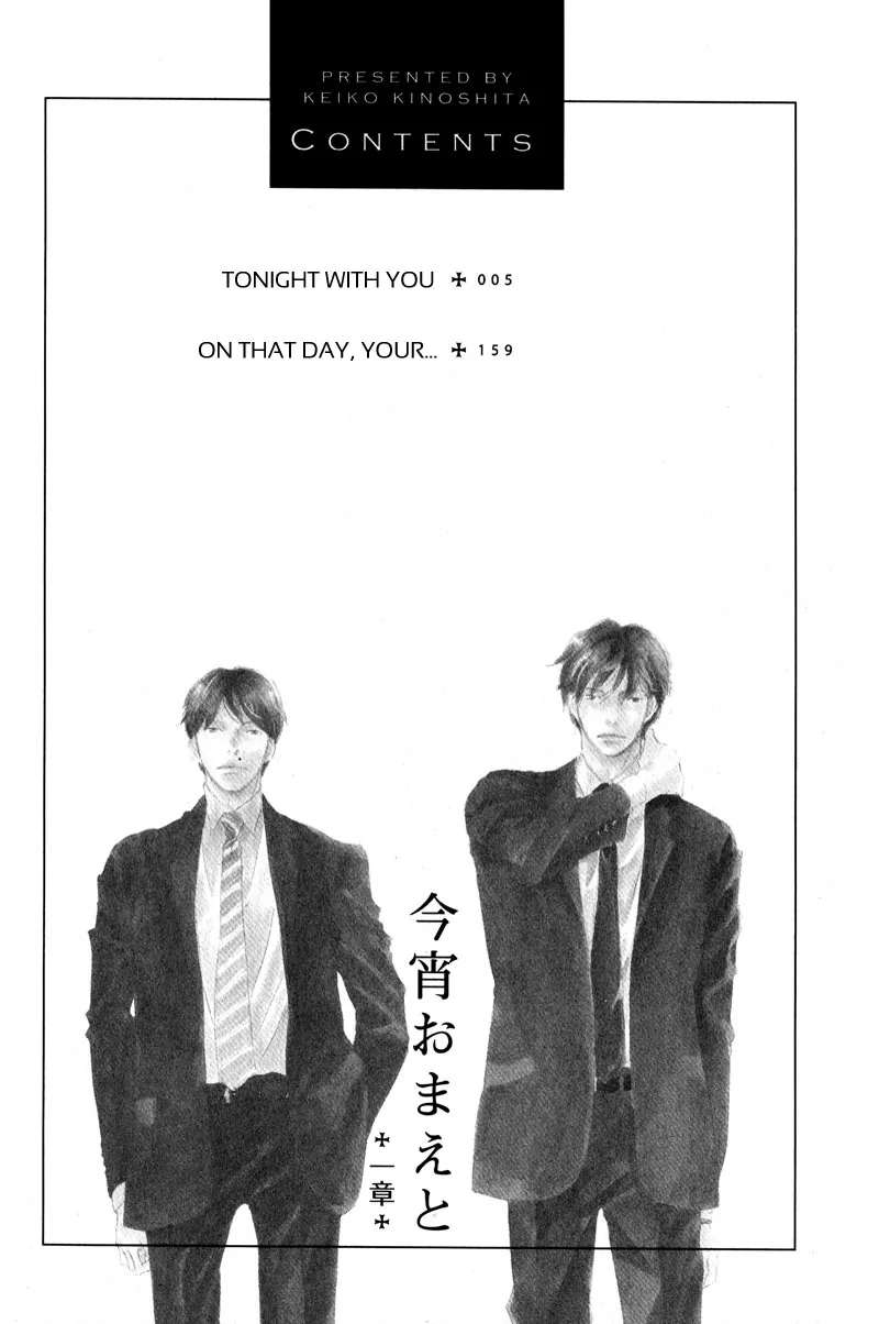 You and Tonight Chapter 1 page 3 - 