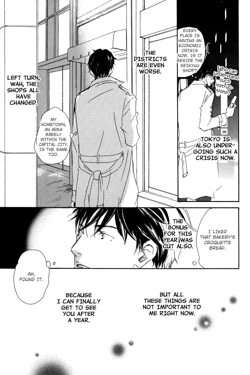 You and Tonight Chapter 1 page 6 - 
