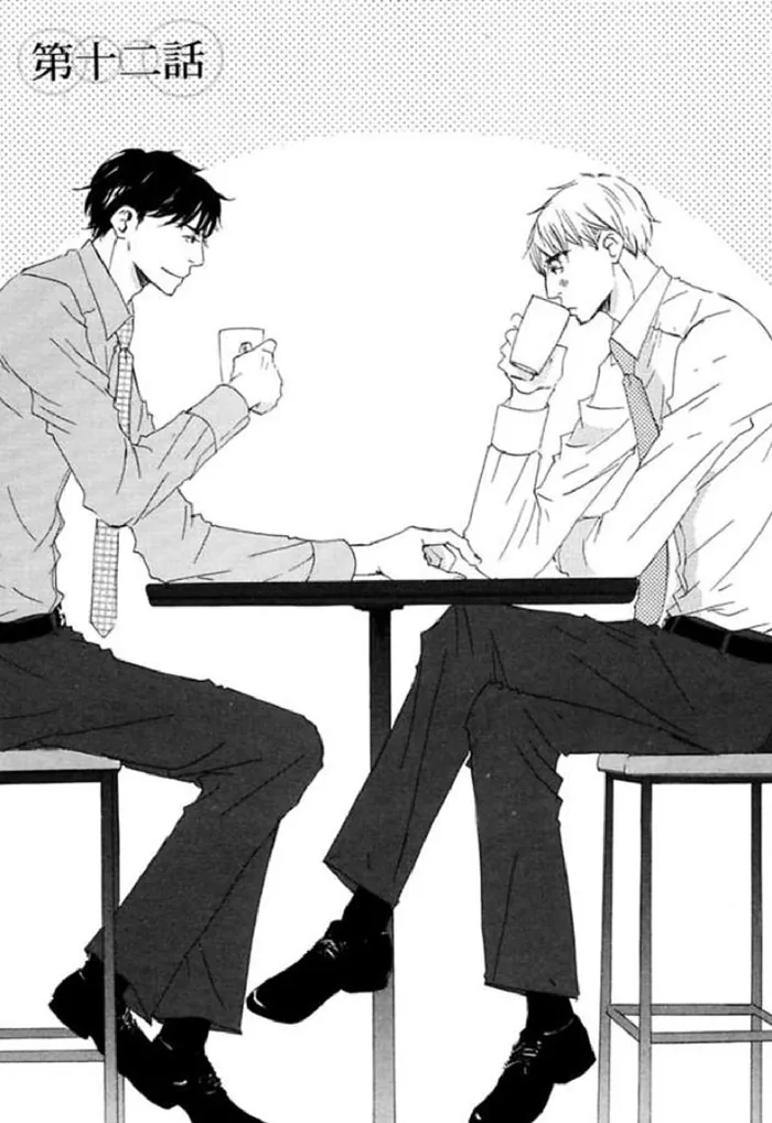 You and Tonight Chapter 12 page 1 - 