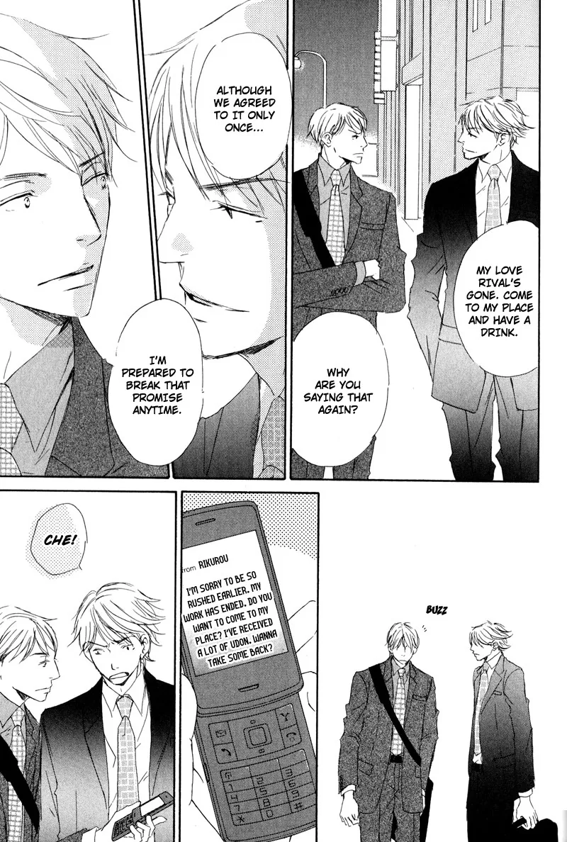 You and Tonight Chapter 3 page 17 - 