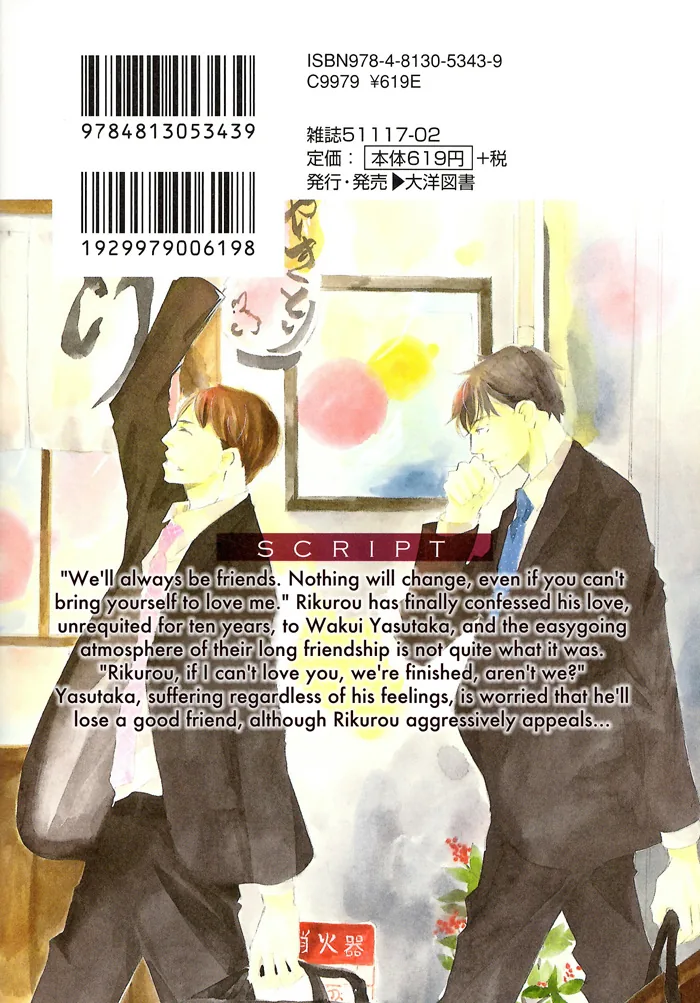 You and Tonight Chapter 6 page 2 - 