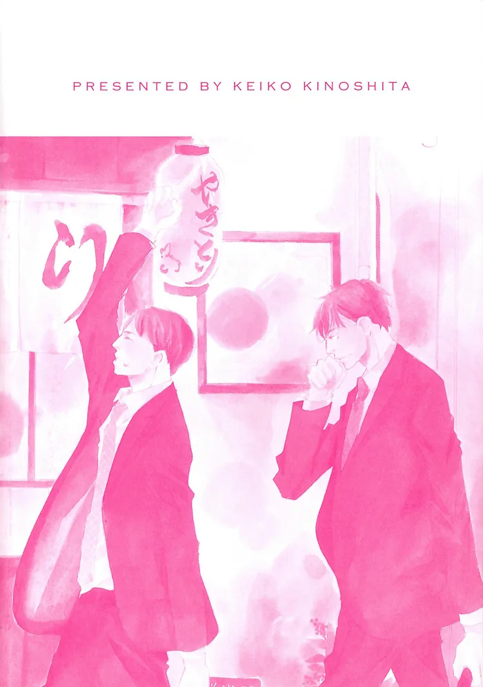 You and Tonight Chapter 6 page 7 - 