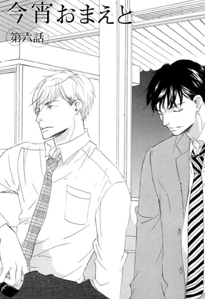 You and Tonight Chapter 6 page 8 - 