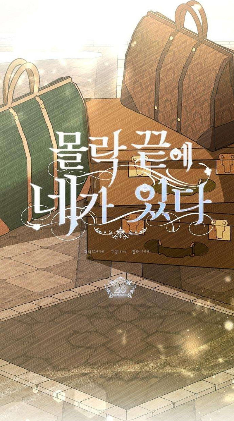 You Are at the End of the Downfall Chapter 26 page 94 - 