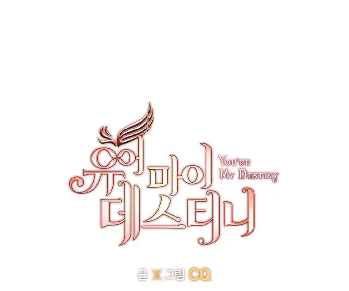 You Are My Destiny Chapter 50 page 12 - 