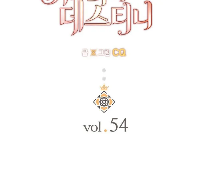 You Are My Destiny Chapter 54 page 21 - 