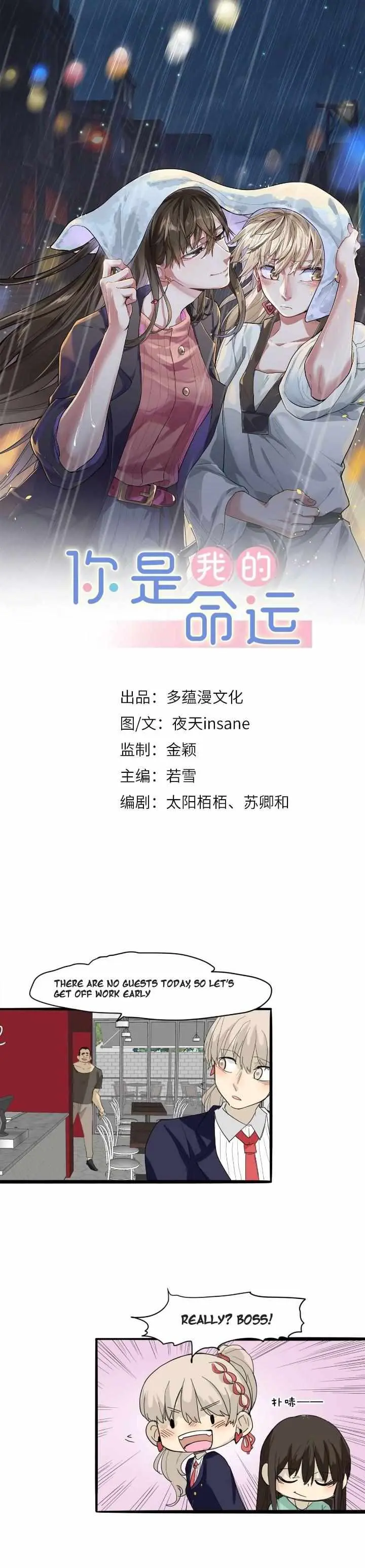 You Are My Destiny Chapter 58.1 page 1 - 