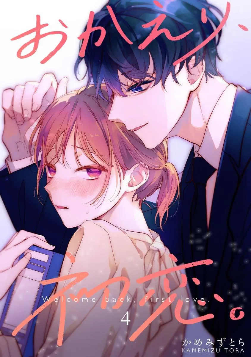 You Haven’t Changed Chapter 24 page 5 - 