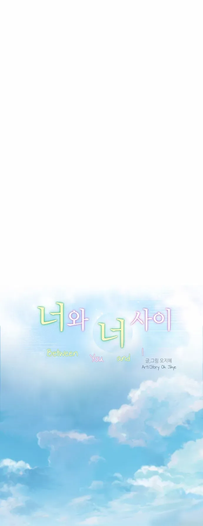 You, Me, and Nothing In-between Chapter 0 page 6 - 