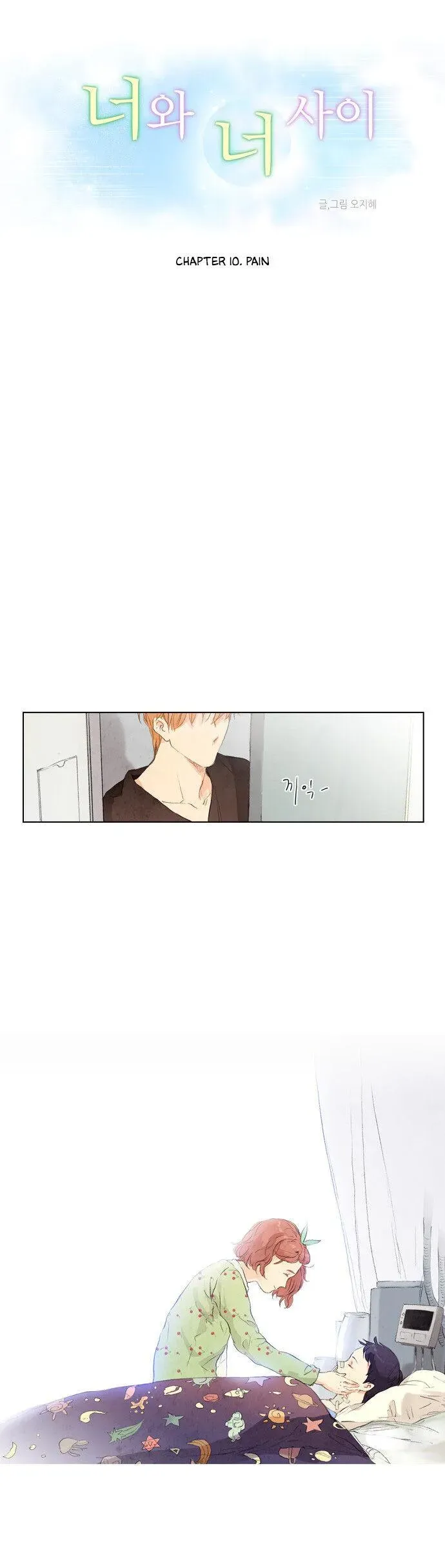 You, Me, and Nothing In-between Chapter 10 page 5 - 