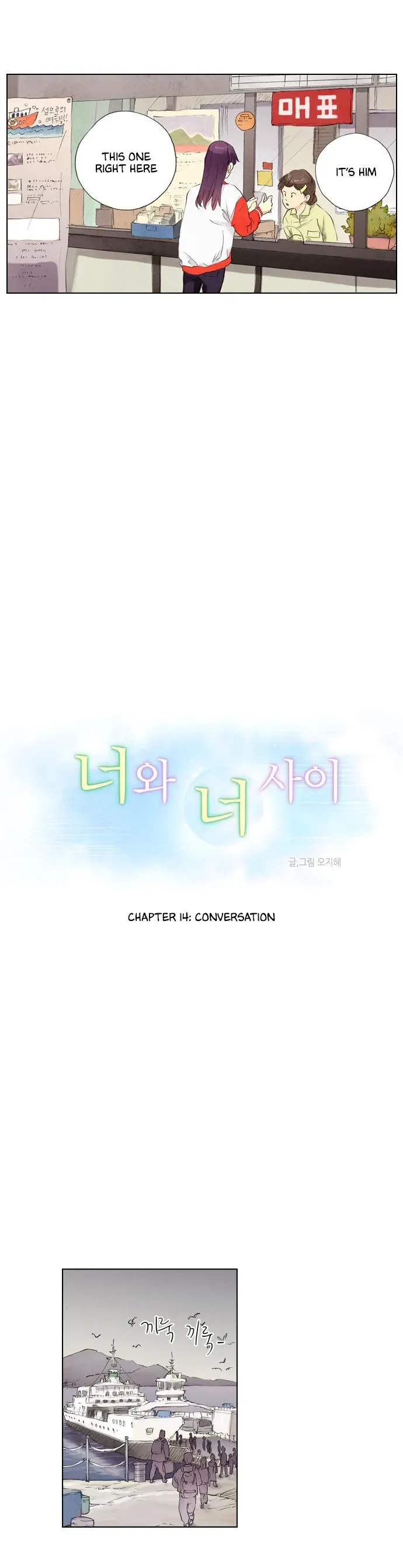 You, Me, and Nothing In-between Chapter 14 page 2 - 
