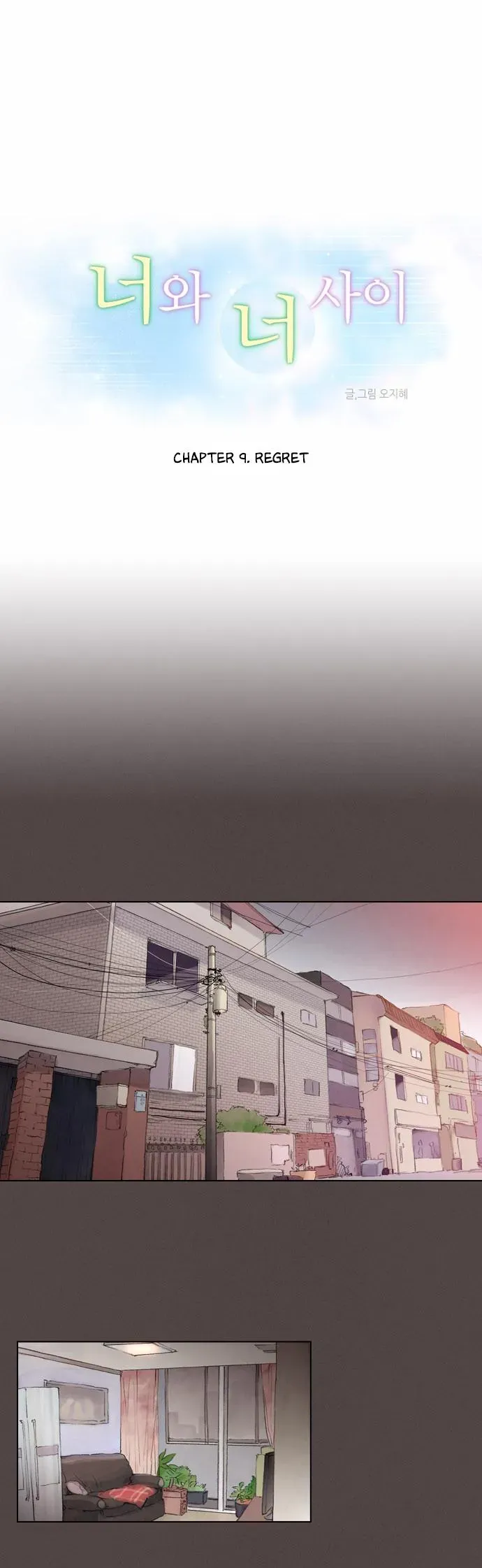 You, Me, and Nothing In-between Chapter 9 page 1 - 