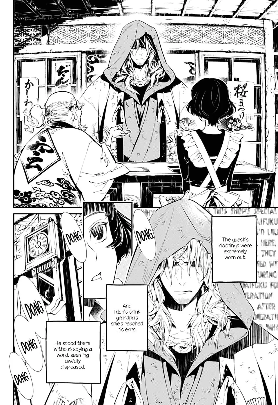 You no Ou Chapter 0 page 4 - 