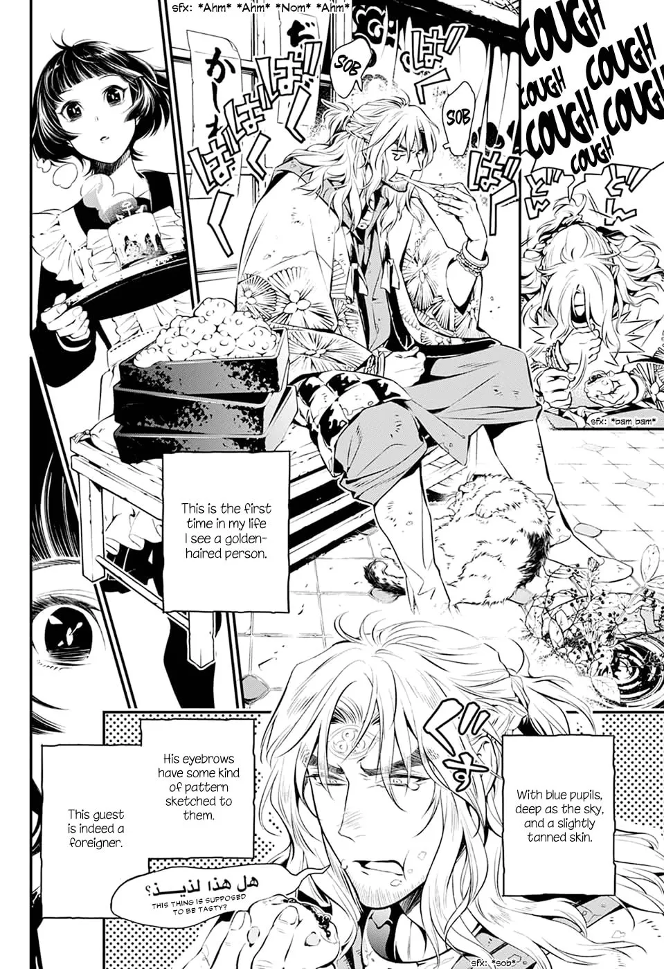 You no Ou Chapter 0 page 8 - 