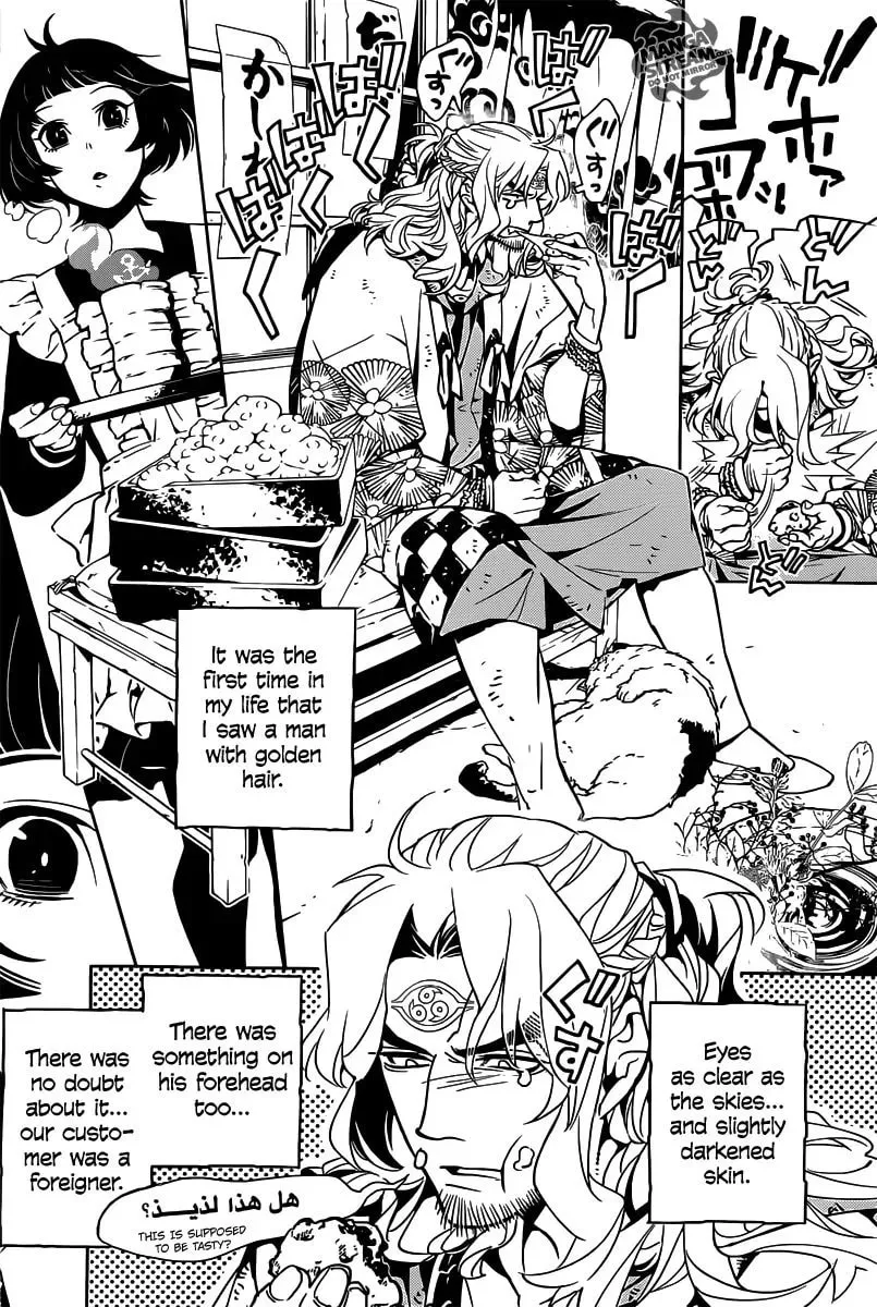 You no Ou Chapter 1 page 11 - 
