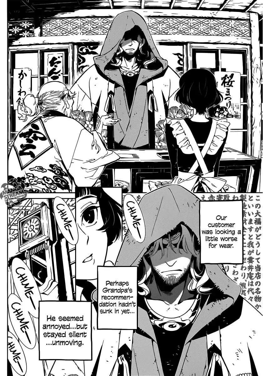 You no Ou Chapter 1 page 7 - 