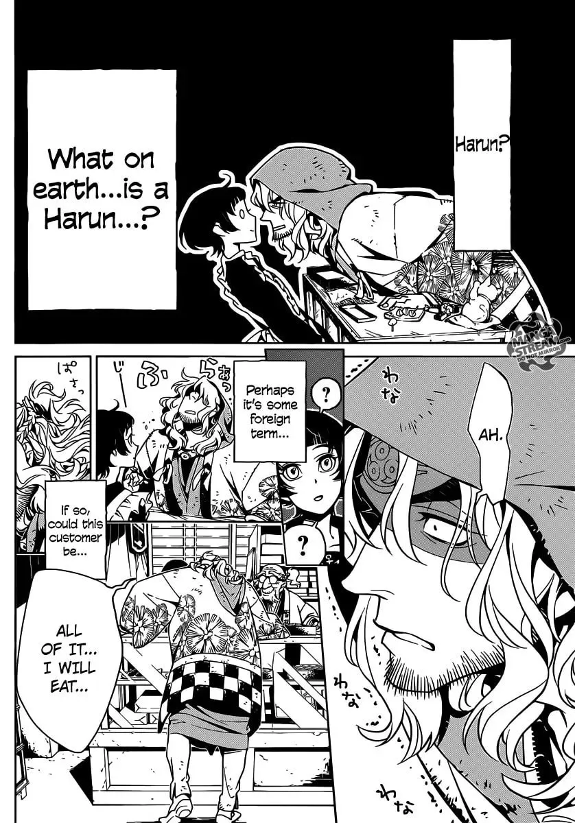 You no Ou Chapter 1 page 9 - 