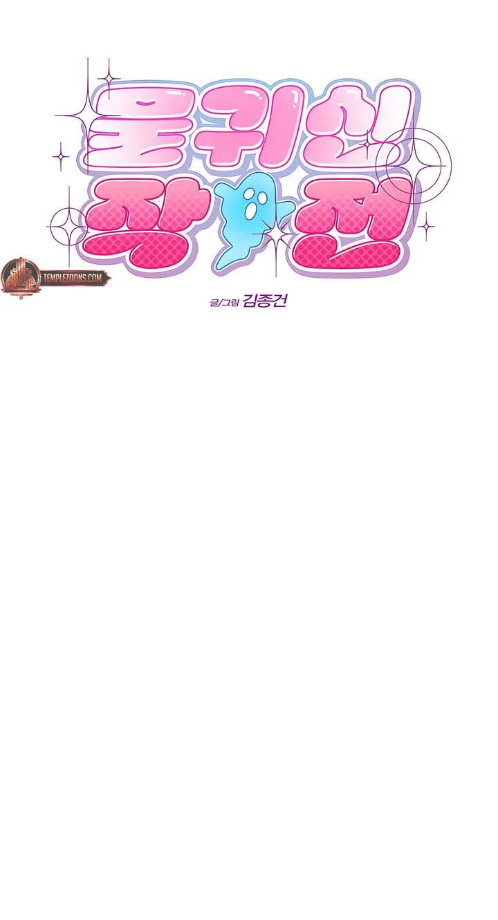 You're Coming With Me! Chapter 33 page 44 - 