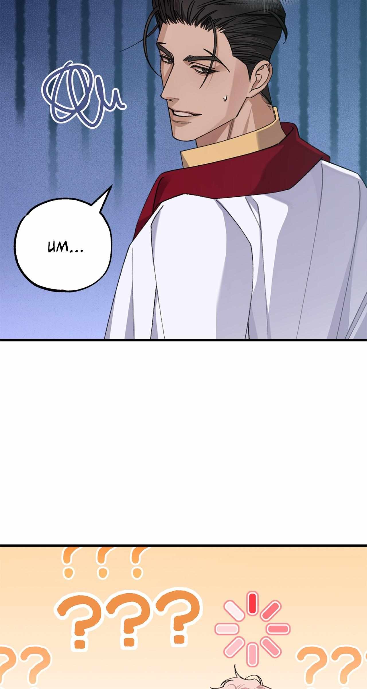 You're Just My Type, Sir Chapter 40.2 page 66 - 