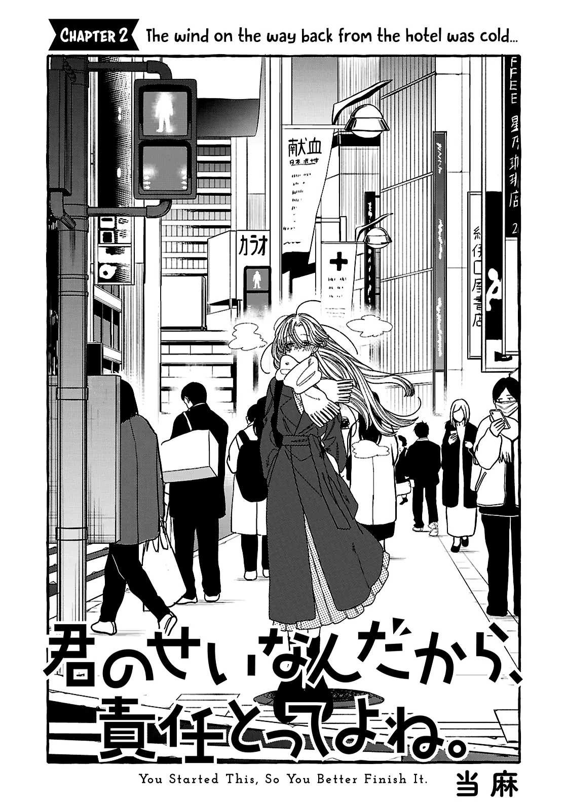You Started This, So You Better Finish It Chapter 2 page 2 - 