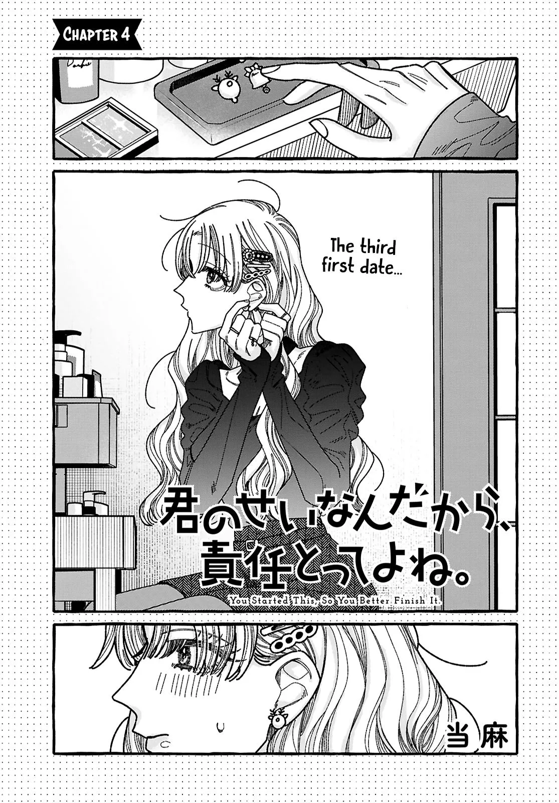 You Started This, So You Better Finish It Chapter 4 page 1 - 