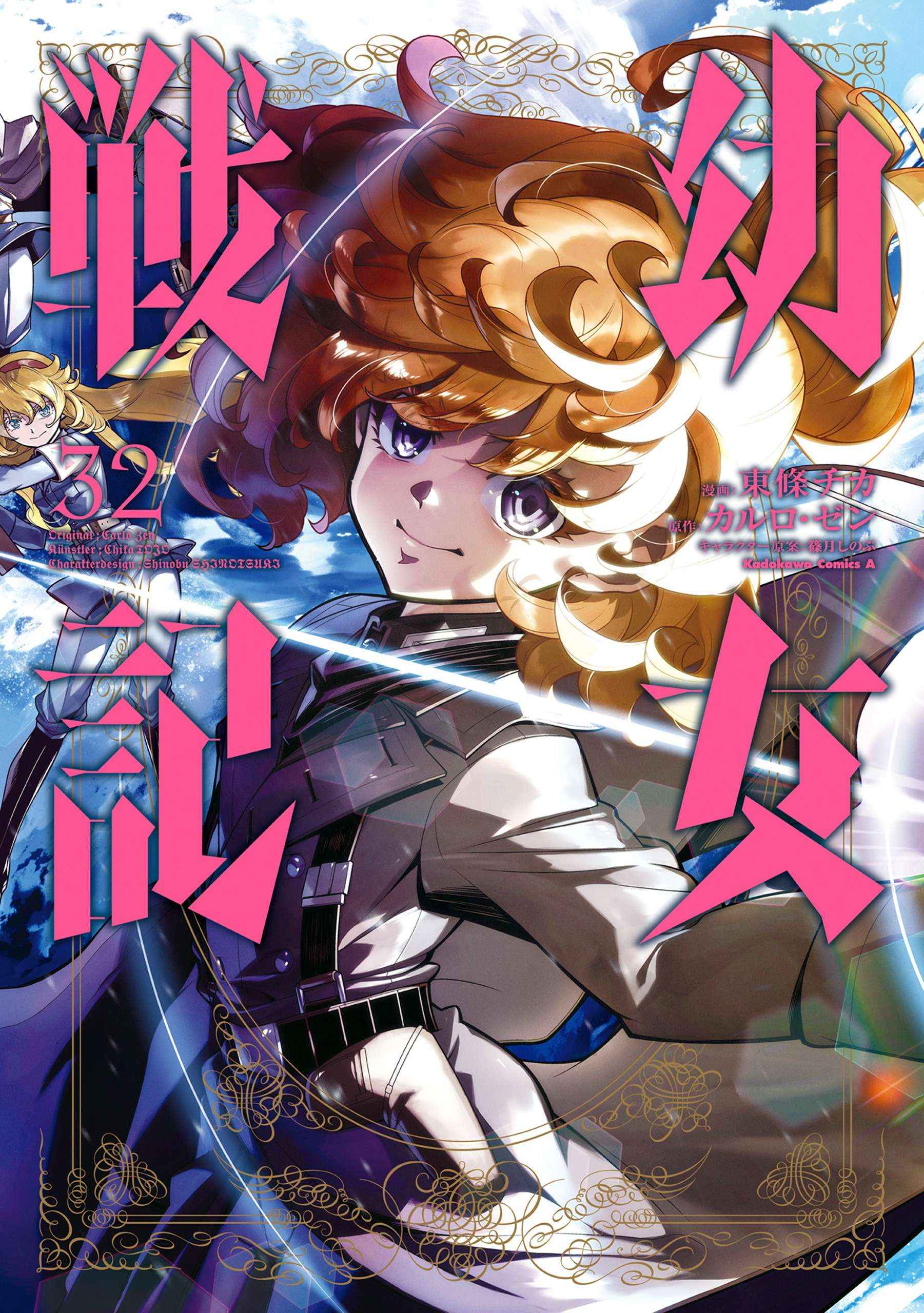 Youjo Senki Chapter 105 page 3 - 