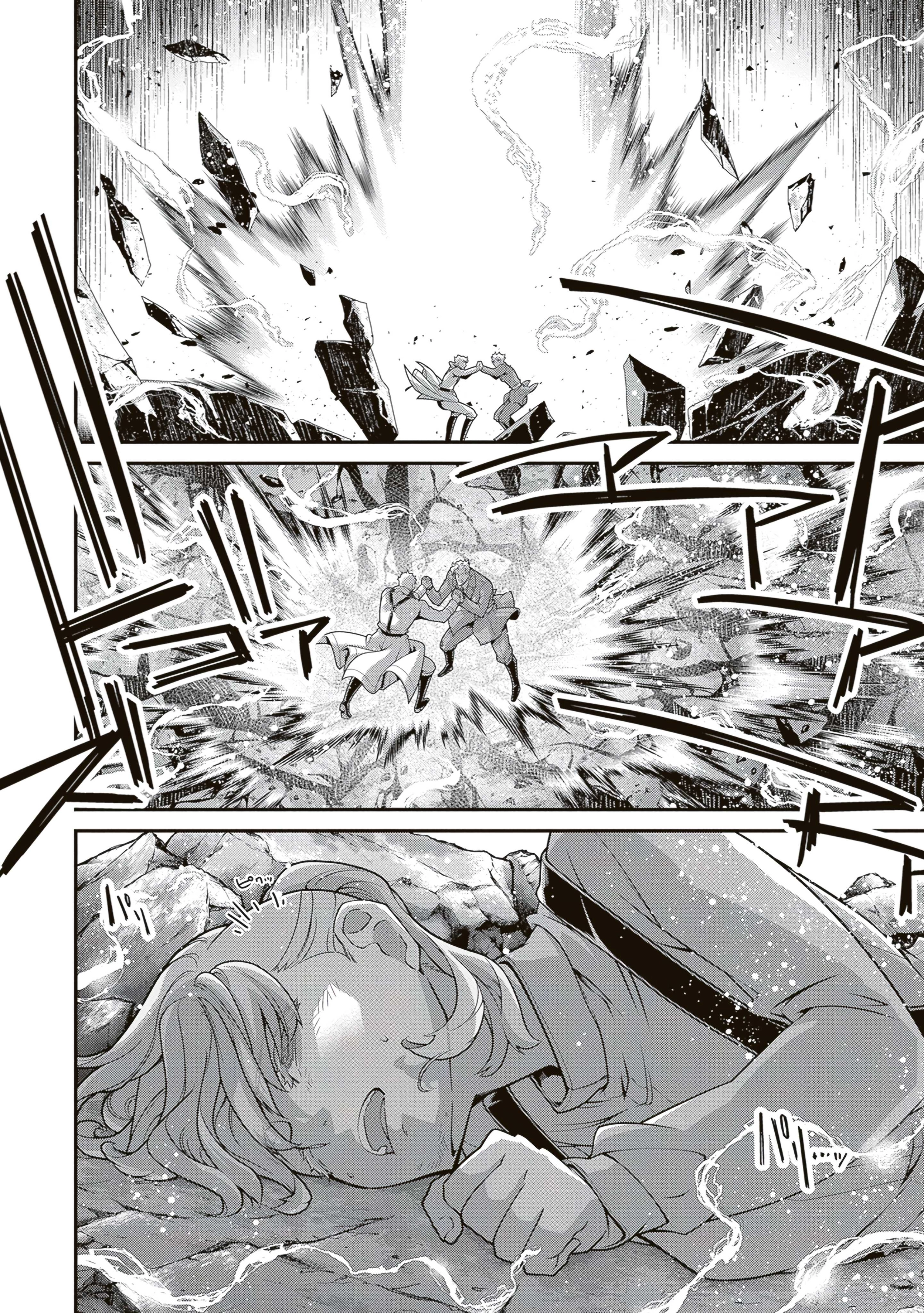 Youjo Senki Chapter 114 page 14 - 
