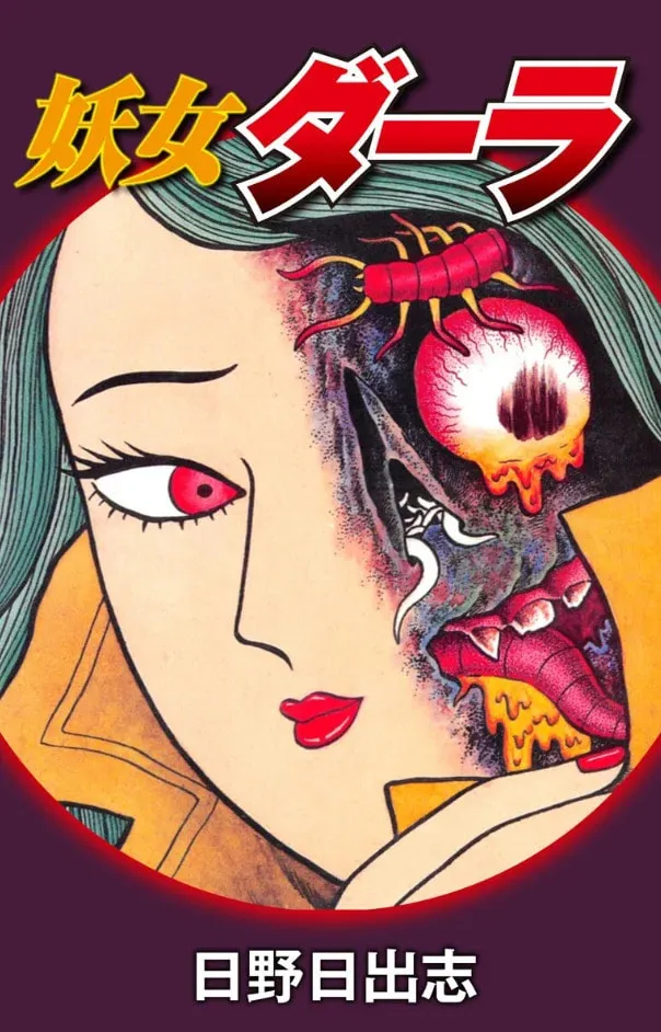 Youjou Daara Chapter 1 page 1 - 