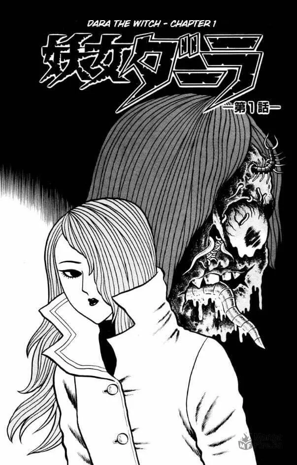 Youjou Daara Chapter 1 page 3 - 
