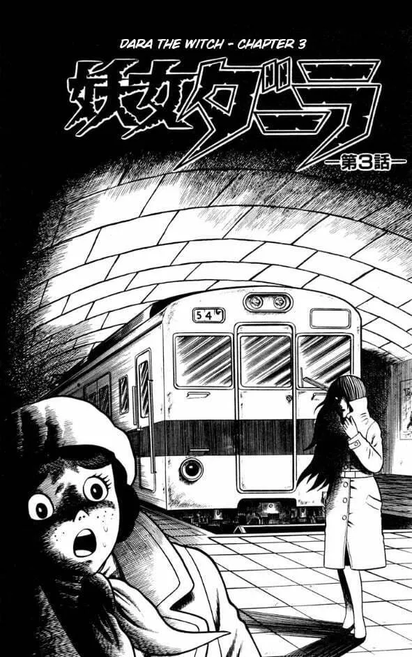 Youjou Daara Chapter 3 page 1 - 