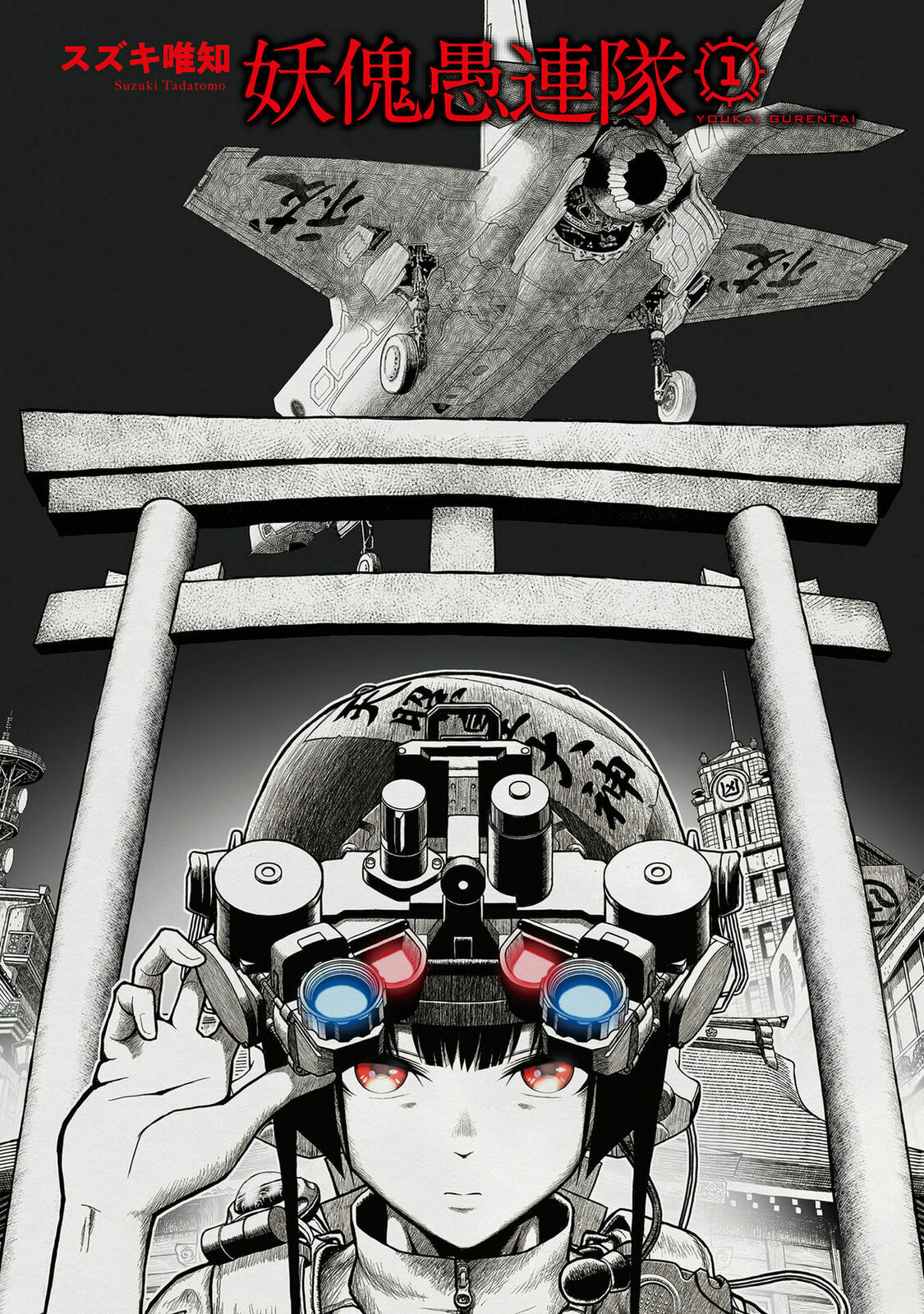 Youkai Gurentai Chapter 1 page 3 - 