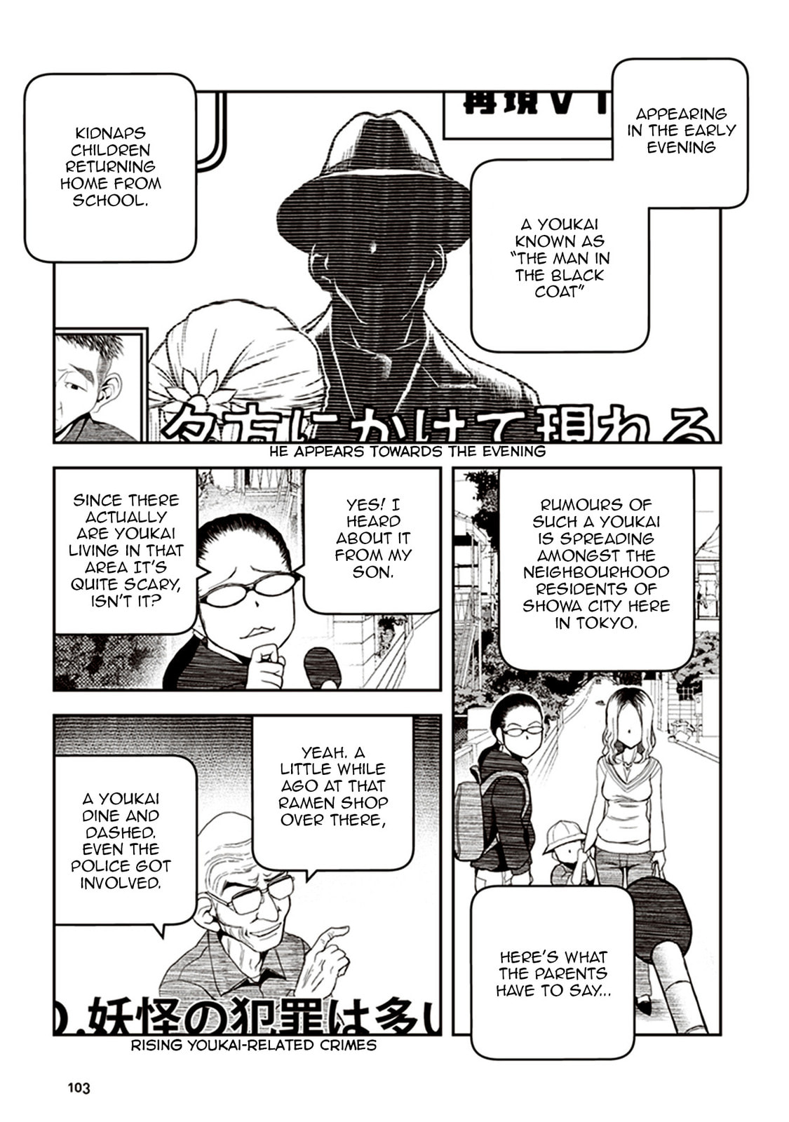 Youkai Gurentai Chapter 3 page 3 - 