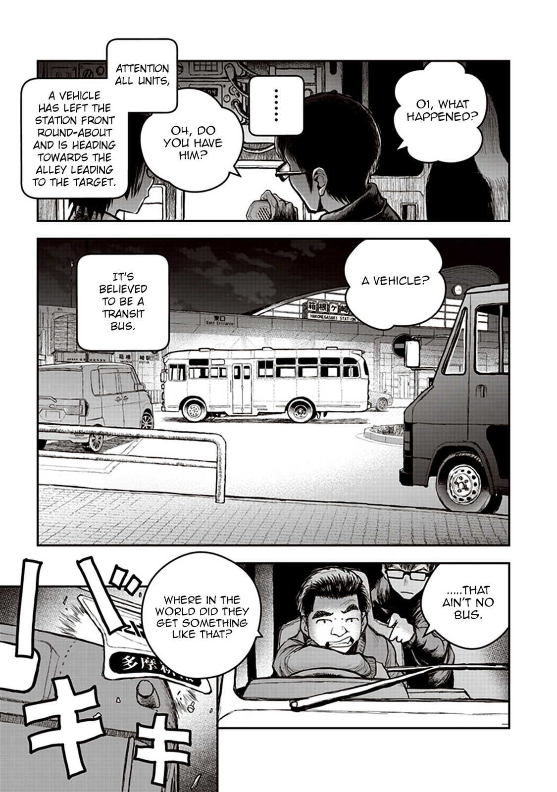 Youkai Gurentai Chapter 5 page 9 - 