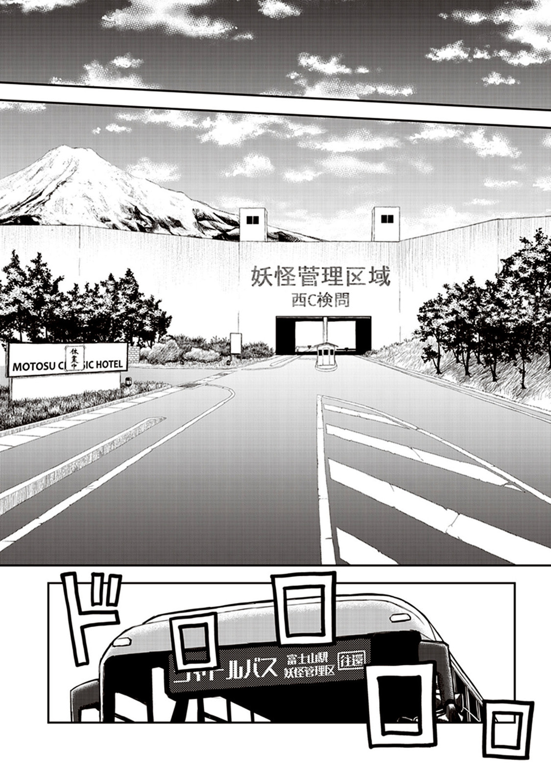 Youkai Gurentai Chapter 6 page 2 - 