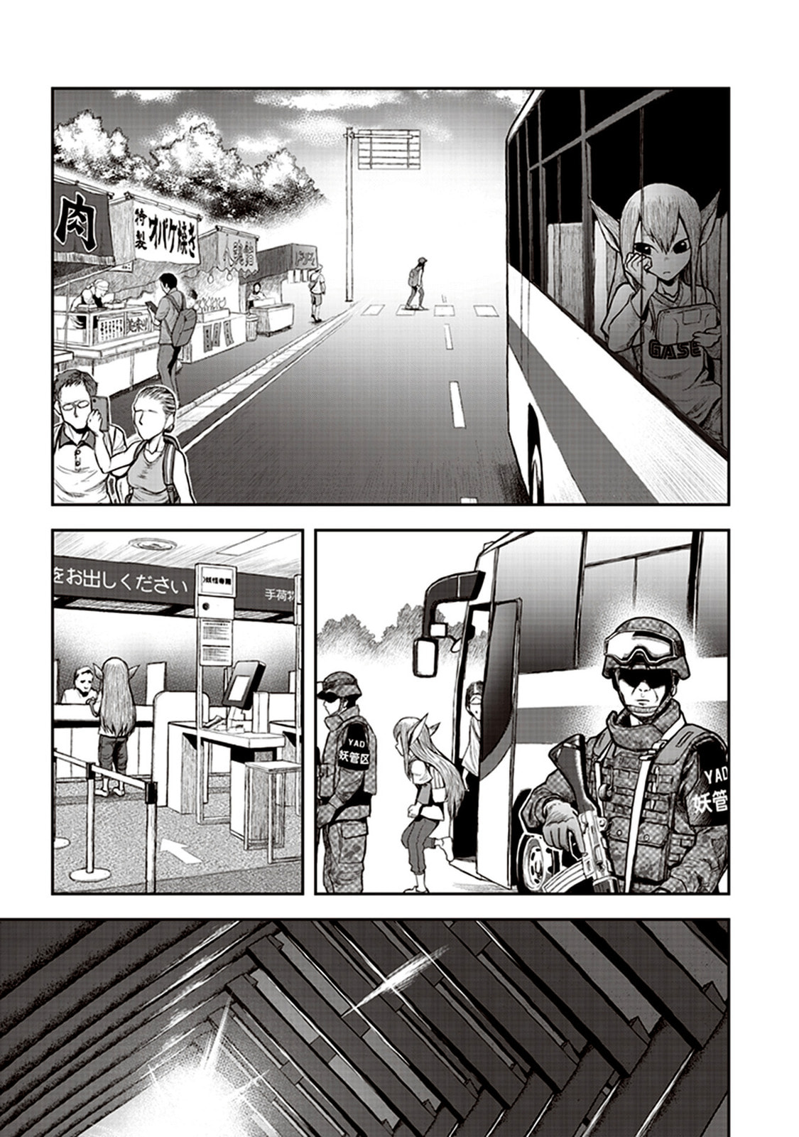Youkai Gurentai Chapter 6 page 3 - 