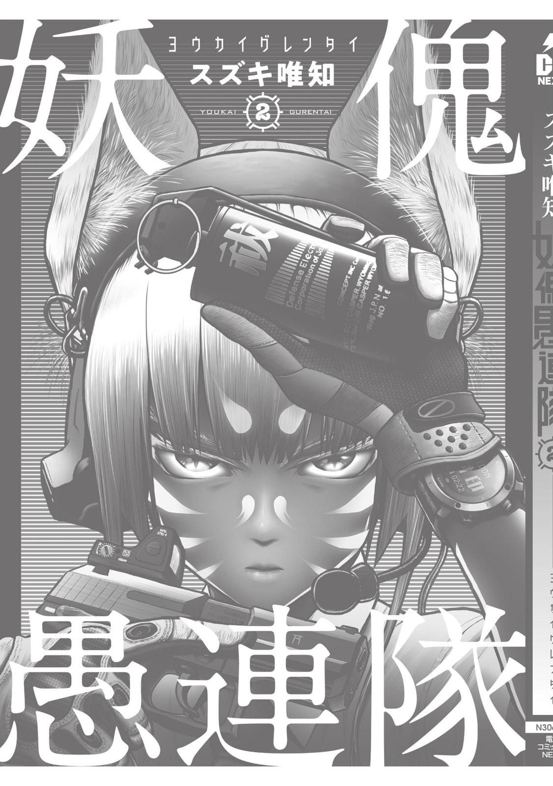 Youkai Gurentai Chapter 9 page 30 - 